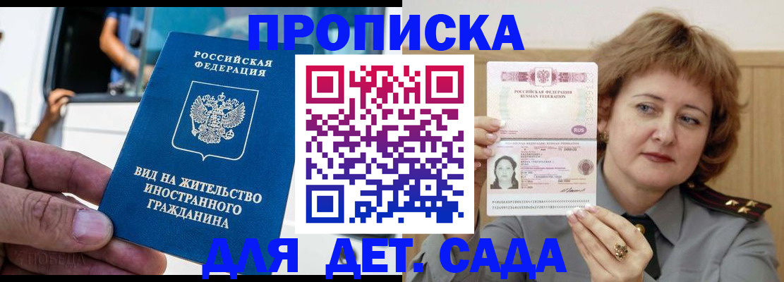 временная регистрация для всех в Алейске