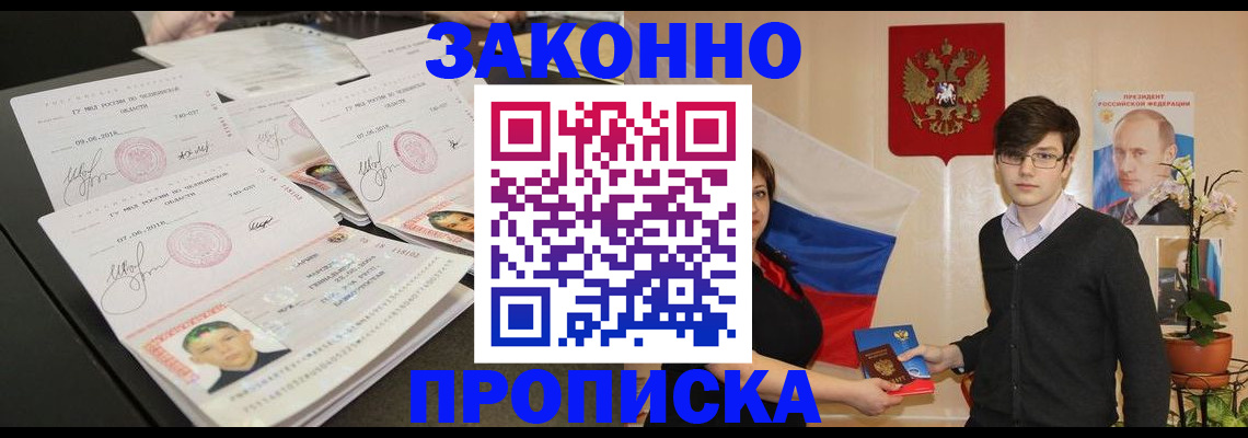 найти адрес прописки в Алейске