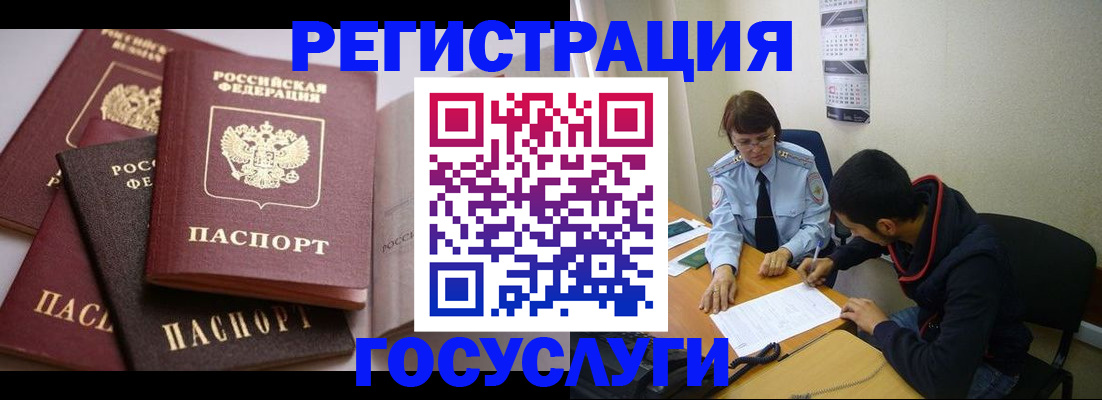 временная регистрация в Алейске