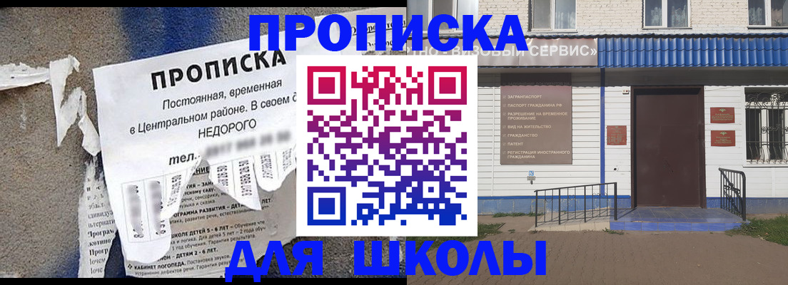 временная регистрация поиск в Алейске