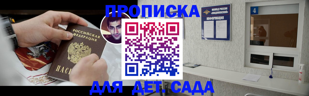 временная регистрация адрес в Алейске